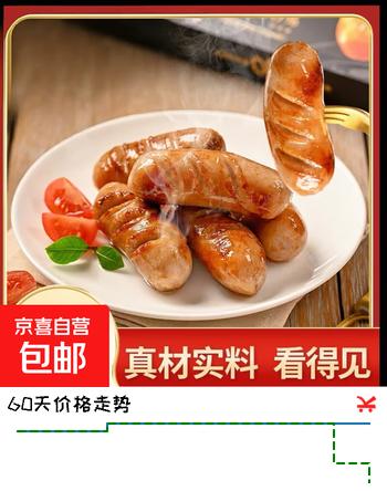 地道黑胡椒火山石脆皮烤肠风味香肠纯香肉肠热狗1 【10根】火山石烤肠原味200g