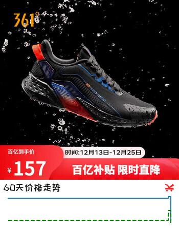361°运动鞋男秋冬季雨屏防泼水通勤休闲减震慢跑步鞋子男672032222-4