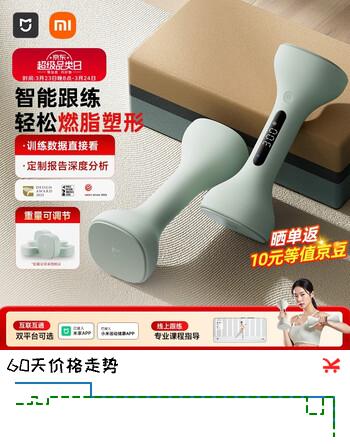 米家小米智能哑铃 男女家用家庭健身肌肉塑形手臂轻重量雾青色 1kg*2