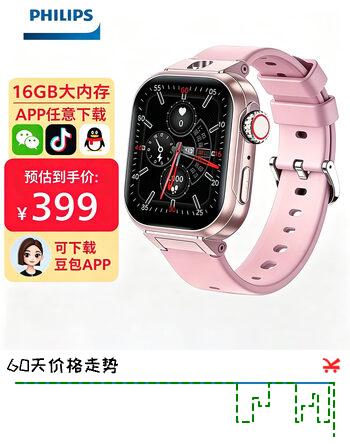 【8折】飞利浦（PHILIPS）智能电话手表Z6 青少年APP下载初高中生GPS定位全网通高清视频通话男女孩礼物 梦幻粉https://u.jd.com/UOJZQ2v----普遍有货 | 下1件最优到手单价：299 -> 【259】