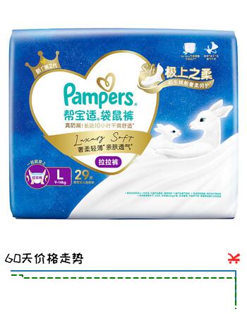 帮宝适袋鼠裤拉拉裤L码29片(9-14kg)大码尿裤尿不湿