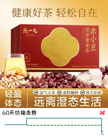 陈一凡赤小豆茯苓薏米茶240g 陈皮姜茶红豆薏米湿气茶煮水泡茶祛养生茶