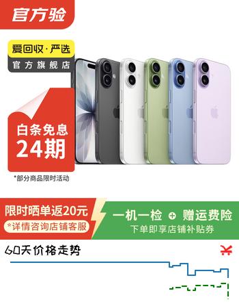 Apple【白条24期免息】Apple苹果iPhone17/16/15/14/13/12 pro max air二手手机A17 苹果 iPhone 12