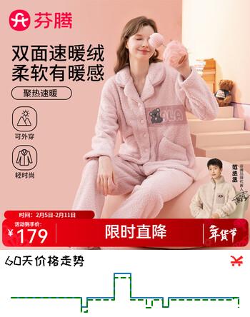 芬腾睡衣女士【双面云朵绒】秋冬暖绒翻领小考拉加厚加绒家居服套装 樱花粉-女款 L