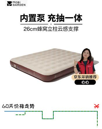 牧高笛（MOBIGARDEN）自动充气床 户外露营内置泵三人气垫床充气垫 NX24663014 和风沙