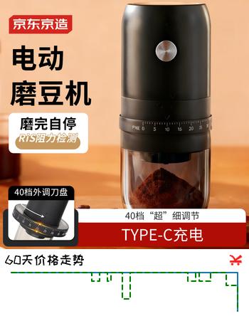 京东京造智能电动咖啡磨豆机大容量便携手冲手磨咖啡机自动磨粉机外调版
