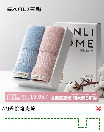 三利纯棉毛巾2条礼盒装加厚抗菌洗脸家用女洗澡吸水酒店毛巾男士运动