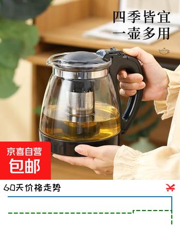 玻璃茶壶大容量家用泡茶壶耐热茶具套装水壶茶水分离花茶过滤冲茶 2000ml黑色