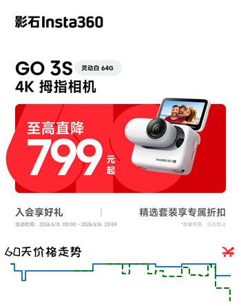 影石Insta360【旗舰首发】GO 3S 4K拇指相机 Vlog骑行亲子运动相机摄像机口袋相机（灵动白64G 标准版）