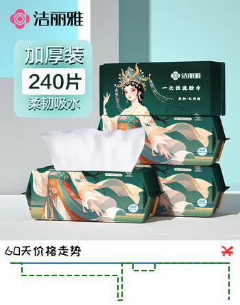 洁丽雅（grace）一次性毛巾洗脸巾洗面巾洁面巾擦脸巾女加厚化妆洁面巾 加厚洗脸巾4连包