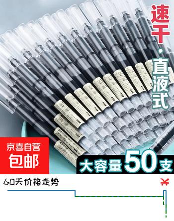 直液式走珠中性笔ins巨能写大容量黑色笔0.5签字笔速干顺滑全针管学生刷题笔 【超顺滑大容量】-黑色20支-够用更优惠