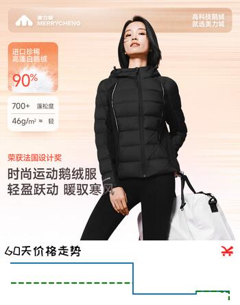 美力城羽绒服女轻薄排骨鹅绒羽绒服内胆贴身女短款外套女士106 猛石黑 M