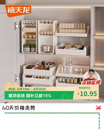 禧天龙直角镜柜收纳盒化妆品口红桌面抽屉整理盒浴室洗漱台置物架抽屉款