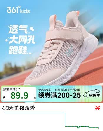 361°儿童运动鞋跑鞋2026夏季男女童3-12岁轻便大网孔跑鞋紫33