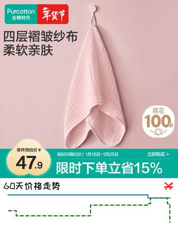 全棉时代A类纱布纯棉速吸易干四层水洗纱布毛巾 34cm×76cm 春兰美人·粉