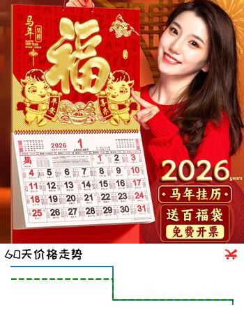金值 2026年大六开金箔挂历/马年吉祥 马年老黄历挂式日历月历公司广告家用福字福牌手撕大号挂墙