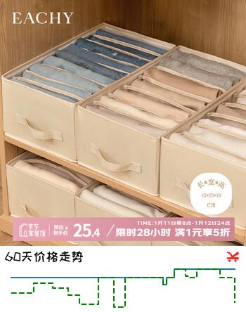 EACHY衣服裤子收纳盒子衣柜收纳神器分隔牛仔裤收纳箱 米色-7格