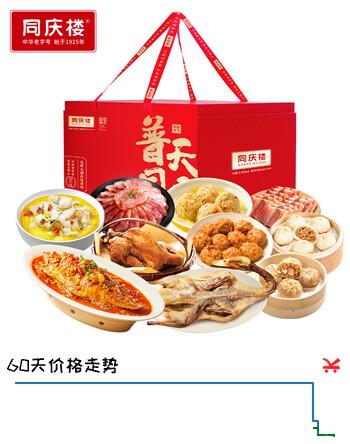 同庆楼普天同庆年货礼盒4730g 10道大菜 春节年夜饭半成品高档送礼
