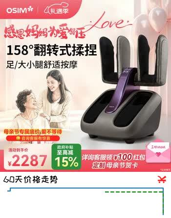 傲胜（OSIM）足疗机腿乐 智能足部按摩仪腿部推拿温热按摩脚机 OS-393S深灰色 母亲节礼物