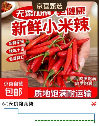 新鲜小米椒特辣辣椒 小米椒500g