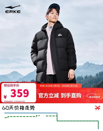 鸿星尔克长款羽绒服男女同款冬季高寒防泼水连帽加厚保暖通勤外套驭光科技