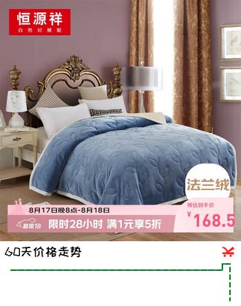 【5折】恒源祥法兰绒加厚毛毯毯子秋冬夹棉保暖盖毯单双人午休毛毯被200230cmhttps://u.jd.com/kDutPUB----普遍有货 | 下1件最优到手单价：309 -> 【168.5】