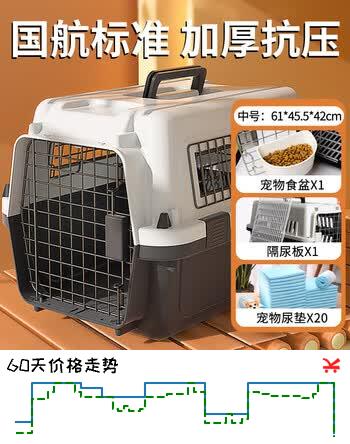 波奇多【国航标准】宠物航空箱猫咪笼子外出便携式托运箱太空箱车载狗笼