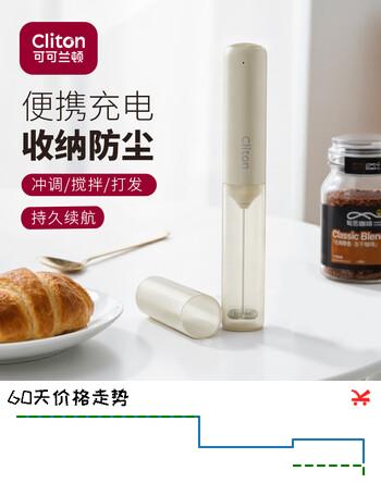 CLITON咖啡奶泡打发器电动咖啡打泡器搅拌棒收纳式搅拌器打奶泡器打蛋器
