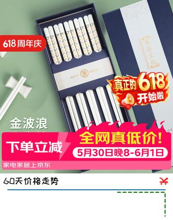 拾画纯一级陶瓷筷礼盒筷10双 家用酒店耐高温防霉不变形高档筷子餐具