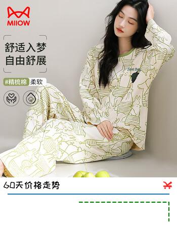 猫人防螨抑菌100%纯棉女士睡衣女带胸垫卡通兔子满印家居服米色2XL