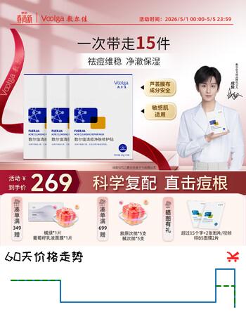 敷尔佳清痘净肤修护贴1.0  祛痘面膜油痘肌补水保湿3盒