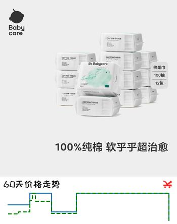 babycare兔兔棉柔巾 纯棉洗脸巾干湿两用洁面巾加厚婴儿棉柔巾 100抽 12包 （100%纯棉）兔兔巾
