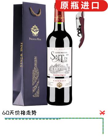 【5折】圣汀格波尔多原装进口葡萄酒老藤红酒高端AOC级14.5度礼盒商务送礼宴请 波尔多原瓶进口单瓶装https://u.jd.com/41qnoxY----普遍有货 | 下4件最优到手单价：578 -> 【295.5】