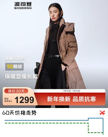 波司登（BOSIDENG）羽绒服鹅绒女款长款脱卸帽新国标90绒商场同款宽松外套 珍珠浅咖7B17 S 160/84A