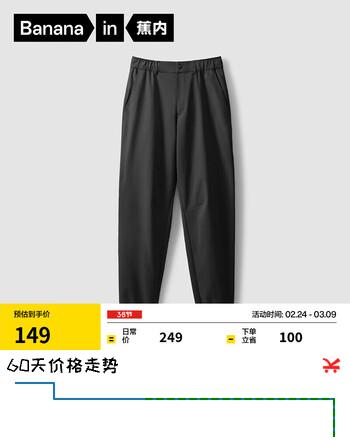 蕉内（Bananain）基础男士束脚休闲长裤子春夏吸湿速干宽松舒适弹运动长裤男 黑色 M