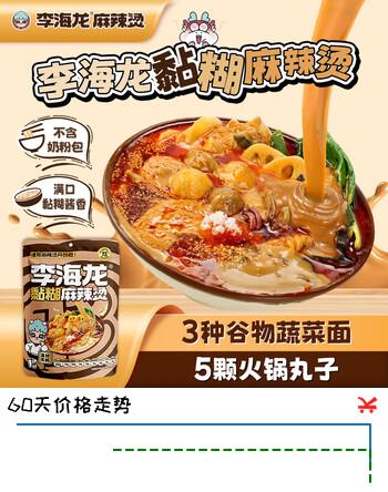 李海龙麻辣烫东北老式黏糊麻辣烫方便食品夜宵速食非油炸445g自煮