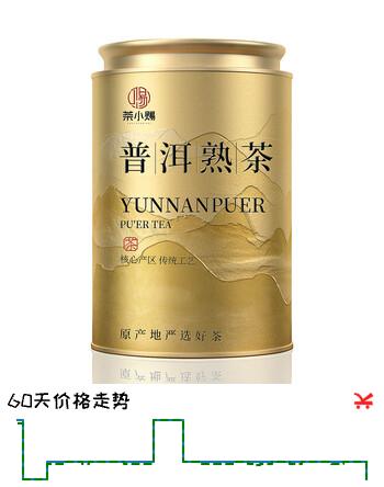 【2折】茶小赐茶叶普洱茶熟茶 2016年云南勐海浓香型醇香普洱熟茶叶罐装https://u.jd.com/xGMgdX9----普遍有货 | 下1件最优到手单价：53.1 -> 【13.8】