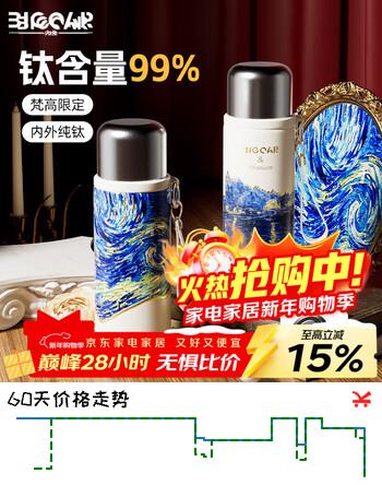 大卡纯钛保温杯梵高联名温显水杯直饮泡茶杯礼物杯子大容量户外焖茶杯