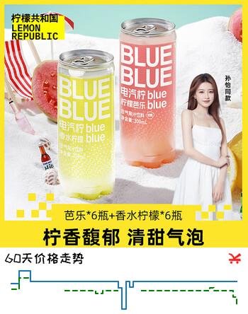 柠檬共和国（Lemon Republic）【孙怡同款】混合口味气泡果汁饮料芭乐300ml*6+香水柠檬300ml*6