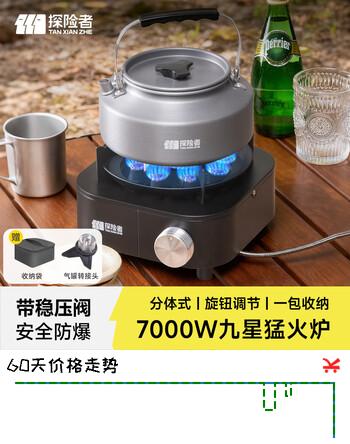 【8折】探险者（TAN XIAN ZHE）卡式炉分体式防爆猛火露营炊具户外便携卡磁炉燃气炉家用https://u.jd.com/UghsO7E----普遍有货 | 下1件最优到手单价：153.94 -> 【128】