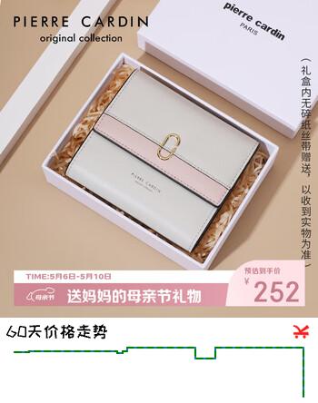 皮尔卡丹女士钱包牛皮短款卡包女零钱包礼盒母亲节礼物实用送妈妈