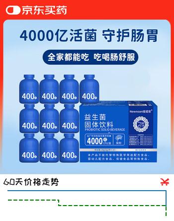 纽诺安益生菌儿童青少年成人女性益生菌肠胃益生菌400亿CFU*10瓶
