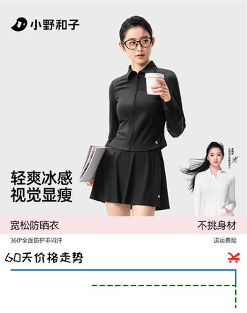 小野和子修身防晒衣女夏衬衫轻薄款长袖开衫轻奢高级外套a1 曜石黑 M （95-105斤/155-165cm）