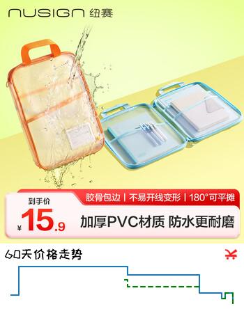 纽赛（NUSIGN）文件袋学生科目分类袋 初高中生书课本收纳拉链袋 透明PVC可平摊 L/U型加厚四层 橙色NS415