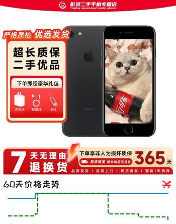 Apple 苹果7 iPhone7 二手手机 二手苹果手机  全网通 二手9成新 磨砂黑 32G全网通【更换电池100%】9新