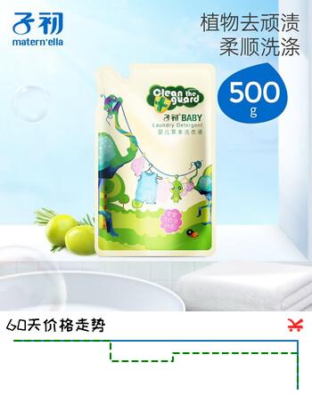 子初婴儿洗衣液 新生儿宝宝专用洗衣液儿童草本多效去渍洗衣液 【尝鲜装】500g