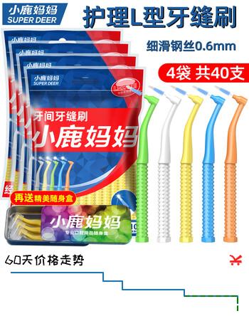 小鹿妈妈口腔L型牙缝刷ssss*40支装 细齿洁牙缝刷极细直击深层清洁牙垢