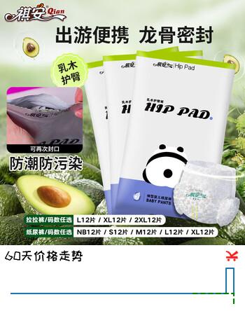 祺安乳木果油护臀婴儿拉拉裤超柔透气宝宝尿裤出游便携装尿不湿3包装 拉拉裤XXL码12片15-19KG