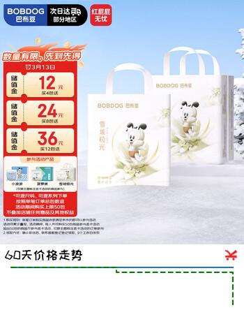 巴布豆（BOBDOG）雪域极光拉拉裤奢护透气XXXL36片(18KG以上)婴儿尿不湿