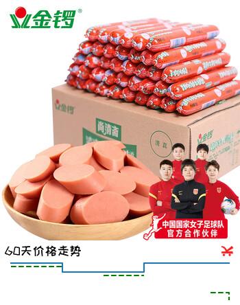 金锣火腿肠 尚清斋清真牛肉风味香肠2080g/40支整箱 休闲零食
